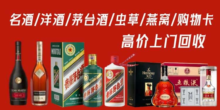 邓州市回收茅台酒