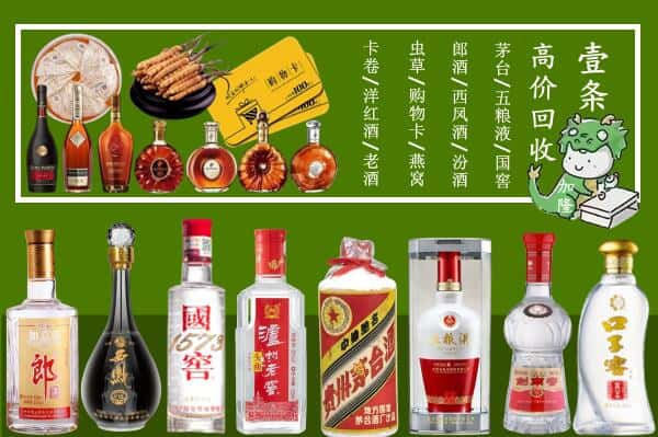 邓州市回收名酒哪家好