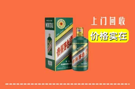 邓州市回收纪念茅台酒