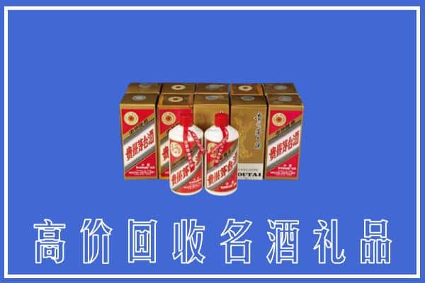收购资讯:邓州市回收茅台酒多少钱